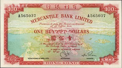 1970年（香港）有利銀行壹佰圓，海外藏家出品，九八成新