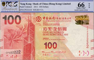 2012年中國銀行（香港）有限公司港幣壹佰圓，趣味號碼CP222222，頗為難得；海外藏家出品，全新