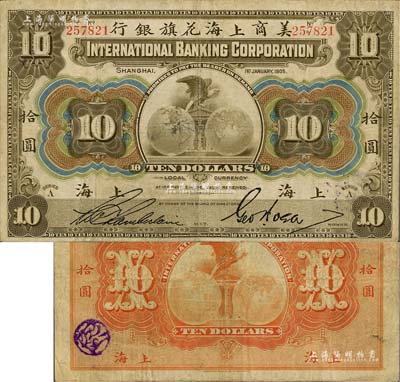 1905年美商上海花旗銀行拾圓，上海地名，6位數號碼券，此種簽名略為少見，原票近八成新