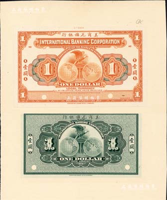 美商花旗銀行（1919年）壹圓試印票，正背共2枚，票上未印年份和地名，均張貼于美國鈔票公司檔案卡紙之上，九八成新