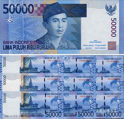 2005年印度尼西亞50000盧比趣味號碼券一套共9枚不同，分別為111111、222222、333333、444444、555555、666666、777777、888888和999999之趣味號碼；海外藏家出品，全新