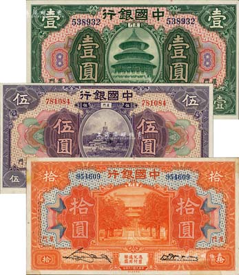 民國十九年（1930年）中國銀行綠色壹圓、紫色伍圓、桔色拾圓共3枚全套，廈門地名，宋漢章·黃伯權簽名；臺灣藏家出品，九至九八成新