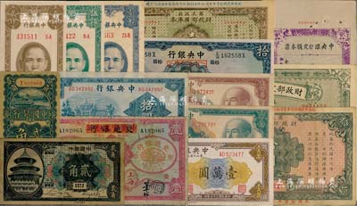 國鈔共15種不同，詳分：中國銀行1918年哈爾濱改上海貳角、1925年上海貳角；中國實業銀行改交通銀行1935年紅飛馬壹圓；中央銀行1936年藏文券拾圓、1941年信托版拾圓，（立煌分行）定額本票1945年國幣貳仟圓，關金保安版1947年伍佰圓、貳仟圓、1948年壹萬圓，東北九省流通券1948年壹萬圓，金圓券1949年中央廠拾萬圓、特約一廠伍拾萬圓；財政部定期有利國庫券1919