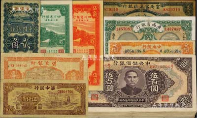 民國紙幣37枚，詳分：1925年中國銀行豎式貳角；中央銀行1923年桔色壹圓；廣西省銀行1926年梧州壹圓；四川省銀行銀元輔幣券1949年伍分(已塑封)、伍角(已塑封)；云南富滇新銀行1929年壹圓；關東銀行1948年壹圓；華中銀行1949年伍仟圓；中央儲備銀行1943年伍百圓29枚；六至八成新，敬請預覽