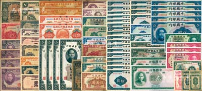 民國紙幣一組共72枚，內含：中國銀行紙幣7枚、交通銀行紙幣2枚、中央銀行紙幣31枚、中國農民銀行紙幣1枚、浙江地方銀行紙幣4枚、廣東省銀行紙幣10枚、中國聯合準備銀行紙幣12枚、中央儲備銀行紙幣5枚，品種豐富，難以細述；七成至全新不等，敬請預覽