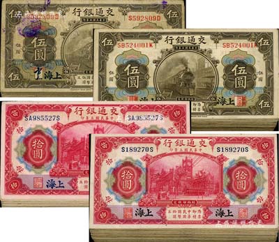 民國三年（1914年）交通銀行上海地名券共179枚，詳分：橄色伍圓簽章版15枚、印章版76枚；紅色拾圓藍(lán)字地名28枚、黑字地名60枚；江南前輩藏家出品，七至九成新，敬請預(yù)覽