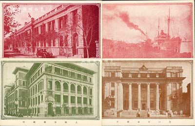 民國十六年（1927年）“交通銀行廿週紀(jì)念（開幕時(shí)）”郵資明信片共4枚全套，內(nèi)含路電郵航四政、上海、天津、漢口交通銀行大樓，均背蓋“上海·國際航空郵運(yùn)創(chuàng)辦紀(jì)念·二十年六月三日”（即歐亞航空展上海第二日）紀(jì)念郵戳，且附帶原封套；此乃昔年交通銀行成立20周年之際敬贈(zèng)客戶之專用，屬非賣品，故存世少見，值得重視；江南集郵家藏品，保存極佳，敬請預(yù)覽