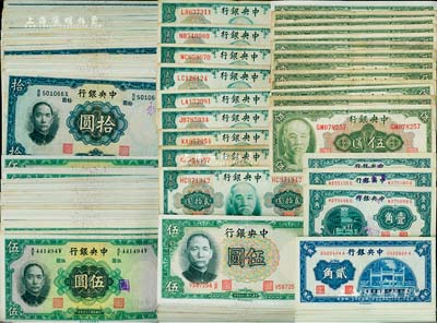 中央銀行紙幣共154枚，詳分：中華版杏壇壹角3枚、洙水橋貳角22枚；德納羅版1936年伍圓35枚；華德路版1936年伍圓34枚、拾圓38枚；金圓券美鈔版1945年林森像伍圓13枚、貳拾圓9枚；江南前輩藏家出品，七至九八成新不等，敬請預(yù)覽
