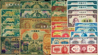 民國紙幣共81枚，內(nèi)含：中央銀行貳角至壹萬圓共62枚；中國銀行5枚、中國農(nóng)工銀行2枚、中央儲備銀行7枚；邊業(yè)銀行1925年壹角、江蘇省農(nóng)民銀行1936年伍角、冀南銀行壹仟圓、交通銀行伍圓、第一版人民幣“工農(nóng)圖”壹圓各1枚；其重點(diǎn)為其中3枚中央儲備銀行伍圓均為雙面號碼券；江南前輩藏家出品，五至七成新，敬請預(yù)覽
