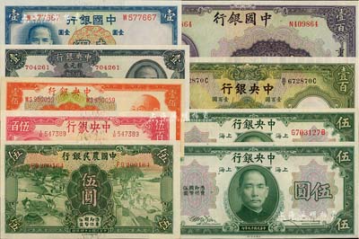 國鈔9枚，詳分：中央銀行1930年上海伍圓2種簽名、華德路版1936年壹百圓、德納羅版1942年伍百圓、金圓券1949年中央廠壹佰圓、銀元券1949年中華版壹圓；中國銀行1937年壹圓、1940年重慶壹百圓；中國農(nóng)民銀行1935年德納羅版伍圓；九八至全新