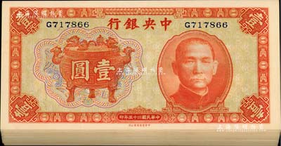民國二十五年（1936年）中央銀行中華版寶鼎圖壹圓共78枚斷續連號，單G字軌；江南前輩藏家出品，九八至全新，敬請預覽