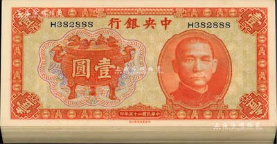 民國二十五年（1936年）中央銀行中華版寶鼎圖壹圓共100枚斷續連號，單H字軌；江南前輩藏家出品，整體約九八至全新，敬請預覽