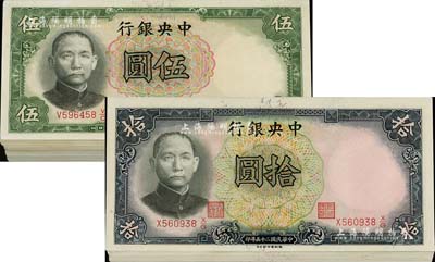 民國二十五年（1936年）中央銀行德納羅版伍圓69枚、拾圓24枚，合計共有93枚，部分連號，李覺·黃秀峰簽名，整體約九八至全新，敬請預覽
