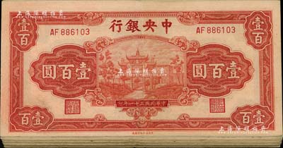 民國三十一年（1942年）中央銀行信托版壹百圓共27枚，內含2種不同簽名，七至九成新，敬請預覽