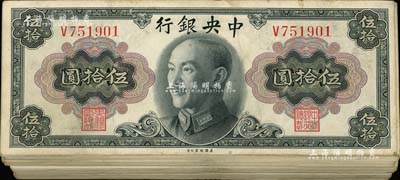 1945年中央銀行金圓券美鈔版蔣介石像伍拾圓共83枚，單字軌，乃屬原封100枚連號中缺少17枚；源于上海某家族之遺存，品相甚佳，除第1枚略有臟外，內中基本均為軟折九至九五成新，敬請預覽