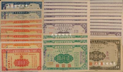 抗戰之1943至1945年節約建國儲蓄券共34枚，詳分：（中央信托局、中國銀行、交通銀行聯合發行）伍圓7枚、伍拾圓、壹佰圓2種、壹仟圓3枚、壹萬圓20枚，內含不同版式及簽名；（中國農民銀行發行）壹佰圓；江南前輩藏家出品，七至九五成新，敬請預覽