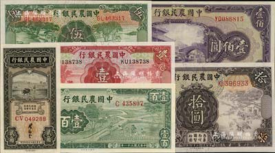 中國農民銀行紙幣共6種，詳分：1935年大業版貳角、德納羅版壹圓、伍圓、拾圓；1941年美鈔版壹佰圓；1942年大業版壹百圓；九五至全新，敬請預覽
