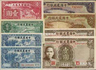中國農民銀行紙幣8枚，詳分：1937年壹角2枚、貳角，1940年壹圓，1941年壹圓2枚、重慶伍拾圓、重慶壹佰圓，七成至全新，敬請預覽