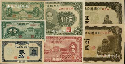 日偽紙幣7種，詳分：中國聯合準備銀行1938年貳角、左帝右樓閣百圓、雙鳳伍百圓；中央儲備銀行1940年壹角，1943年壹角、伍角，1945年長號券伍仟圓；九成至全新