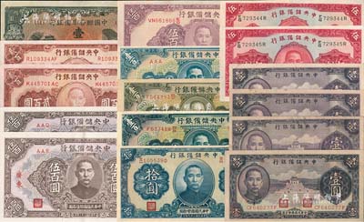 日偽紙幣共16枚，詳分：中央儲備銀行1940年紫壹圓4枚、伍圓2枚、拾圓，1942年壹百圓，1943年綠色壹百圓、藍色壹百圓、長框無底紋伍百圓、“廣東”地名伍百圓2枚，1944年貳百圓2枚；中國聯合準備銀行左樓閣右帝壹百圓；八五至九八成新，敬請預覽