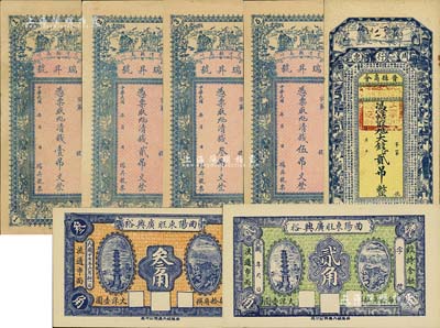 河北錢莊鈔票7種，詳分：晉縣商會周行票大錢貳吊，上印三星、博古圖及唐代王勃《滕王閣序》古文，背貼有長城圖壹分印花稅票；（交河縣）瑞昇號清錢壹吊、貳吊、叁吊、伍吊，均上印三星八仙與和合二仙圖；曲陽東旺廣興裕1928年貳角、叁角；七五至全新，敬請預覽