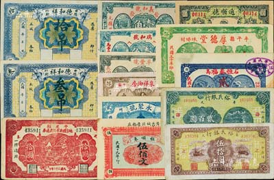 山東及河北地方鈔票14種，詳分：壽光裕民銀行1944年伍拾圓、貳百圓；（石島）恒泰福1930年貳佰文；（牟平）厚德堂1941年壹圓；（黃縣）恒順東1930年伍佰文；（青州）通順德1930年關公圖貳角、永聚號貳角；（昌邑）泉祥油房壹角；（鄆邑）萃豐號1930年壹角、瑞和號1930年壹角、義和號1930年壹角；平度縣地方經濟建設流通券1943年拾圓；（曲陽）德和祥叁吊、拾吊；八成至