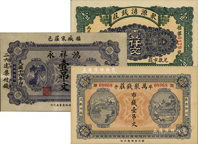 山東錢莊票3種，詳分：（煙臺）聚源湧錢莊1916年壹仟文；（牟平）萬聚錢莊市錢壹吊文；（棲霞）鴻祥永1927年壹吊文；海外回流品，九成至全新
