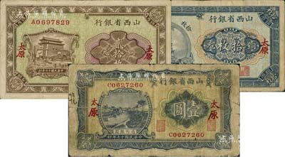 民國十七年（1928年）山西省銀行壹角、貳角、藍(lán)色河流圖壹圓共3枚不同，太原地名，原票七至八成新