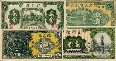 福建民間鈔票4種，詳分：（莆田）久大匯兌局1934年伍角；（古田）菸同榮1933年貳角、陸三益壹角；（壽寧縣）公昌裕記貳角；臺灣藏家出品，八至九八成新