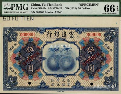 民國拾年（1921年）富滇銀行美鈔版伍拾圓樣本券，海外藏家出品，全新