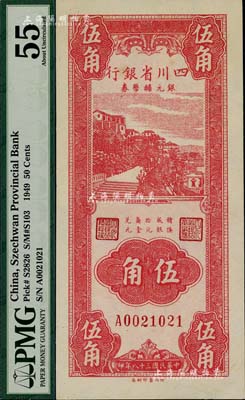 民國三十八年（1949年）四川省銀行銀元輔幣券伍角，內有水印，江南藏家出品，九五成新