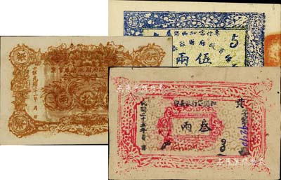 新疆紙幣3種，詳分：新疆省政府財政廳庫官票1933年伍拾兩、1934年（專行喀和兩區屬）伍兩；和闐區行政長印1936年叁兩，屬軍閥馬虎山氏發行；前輩藏家出品，品相難得，九五成新