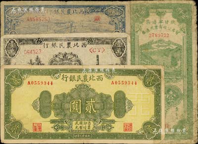 區(qū)票4種，詳分：陜甘寧邊區(qū)貿(mào)易公司商業(yè)流通券1946年綠色壹仟圓；西北農(nóng)民銀行1940年貳圓淡色底紋版、1948年澆地圖壹萬(wàn)圓、寶塔山壹萬(wàn)圓；臺(tái)灣藏家出品，六至七成新