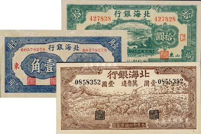 北海銀行紙幣3種，詳分：無年份膠東壹角；1942年棕色牧羊圖壹圓，冀魯邊地名；1945年綠色海濱公路圖拾圓，山東地名；九至九五成新