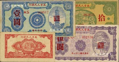 民國三十八年（1949年）南方人民銀行樓房圖壹角、壹圓、伍圓、拾圓共4種不同，七五至九五成新