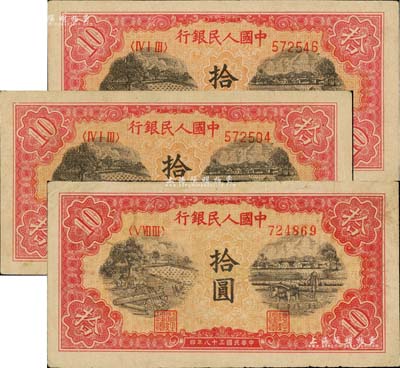 第一版人民幣“鋸木與耕地圖”拾圓共3枚，內含1枚圓體號碼券、2枚柱體號碼券，七五至九成新