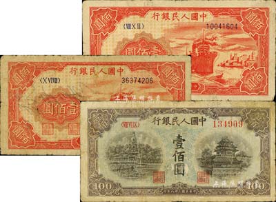 第一版人民幣“紅輪船”壹佰圓2枚、“藍北海橋”壹佰圓1枚，合計共有3枚，海外回流品，七成新