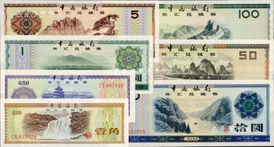 中國銀行外匯兌換券1979年壹角、伍角、壹圓、伍圓、拾圓、1988年伍拾圓、壹佰圓共7枚不同，其號碼尾號均為“928”號；江南雁門堂藏品，九五至全新