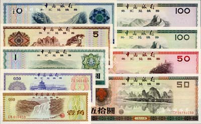 中國銀行外匯兌換券1979年壹角、伍角、壹圓、伍圓、拾圓、伍拾圓、壹佰圓、1988年伍拾圓、壹佰圓共9枚大全套，其號碼尾號均為“59”同號；江南雁門堂藏品，個別微有黃斑，未折九五至全新