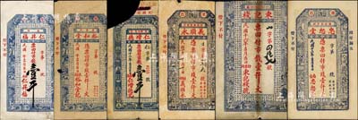 榮成縣錢票6種，詳分：仁昇福市錢壹千、裕和堂市錢壹仟文、仁增德1923年市錢壹千、義順永1923年市錢壹仟文、忠恕堂1923年市錢壹仟文、東記棧1927年市錢壹仟文，其中2枚截角注銷；森本勇先生藏品，且均為森本勇、蔡小軍編著《山東民間鈔票》一書之圖片原物，六至九成新