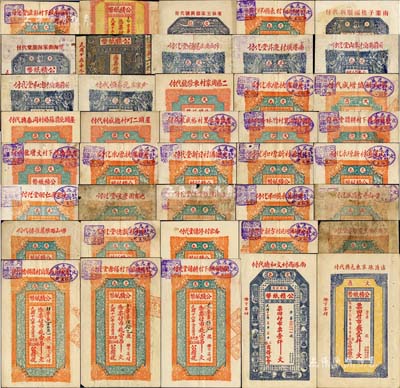 文邑公積紙幣共40種不同，詳分：（二區(qū)商務(wù)公會）1926年市票壹仟文，由南港西村文和德代付；（黃山云光鄉(xiāng)公積錢號）1926年市錢壹仟文，由刁家村仁德堂代付（截邊注銷票）；（云光鄉(xiāng)二區(qū)商會）市錢壹仟文，由東仙王家德興號代付；（云光鄉(xiāng)二區(qū)）公積會1927年市錢壹仟文，由沽泊陳家東元興代付；（云光十一里）公積錢號1926年市錢壹仟文3枚，分由南寨子后福順利、望海曲家海瀾堂、張家竹村新
