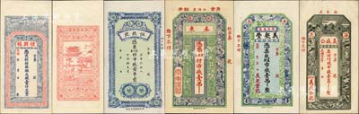 海陽縣錢票5種，詳分：恒興福大錢壹仟文、恒德號市錢壹吊、泰東市錢壹吊、義聚豐市錢壹吊、義盛公市錢壹吊，均形制美觀；森本勇先生藏品，九五至全新
