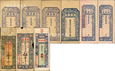 即墨縣錢票9種，詳分：德源號1917年大錢貳仟文；德順成京錢未填用2種，四角分印“貳”和“叁”面額；豐盛號京錢未填用，票上面額系后添；謙益號大錢未填用3種，四角分印“叁”、“肆”、“伍”面額；永昌號京錢伍千文；源茂號1930年京錢伍吊文；森本勇先生藏品，六至九五成新
