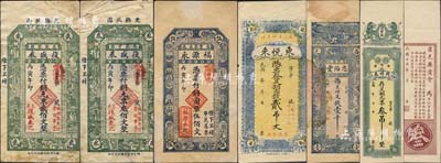 昌邑縣錢票6種，詳分：東悅來銅圓錢貳吊文，忠治堂足錢壹千文，福源永1926年銅圓票伍佰文，復盛泰1926年銅元票貳佰文、叁佰文，同祥泰1926年銅元票叁吊，背印昌邑縣商會布告；森本勇先生藏品，六至八成新