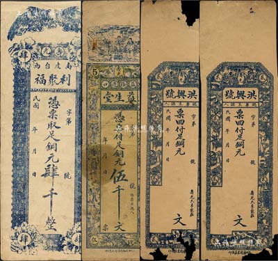 壽光縣錢票4種，詳分：利聚福銅元肆千、益生堂銅元伍千文；洪興號(hào)未填用2枚，背面分別印有“叁”和“肆”面額；森本勇先生藏品，其中2枚有缺損，六至八成新