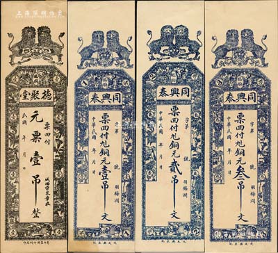臨朐縣錢票4種，詳分：德聚堂元票壹吊，同興泰銅元壹吊文、貳吊文、叁吊文，均上印雙獅及博古圖等，背印三星和松鶴圖；森本勇先生藏品，九五成新