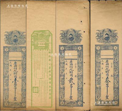 民國(guó)十四年（1925年）臨朐商會(huì)半成品銅圓壹吊、貳吊、叁吊共3枚全套，上印商會(huì)會(huì)長(zhǎng)頭像和臨朐十景圖，背印“臨朐縣公署核準(zhǔn)備案出票簡(jiǎn)章”；此票乃屬商會(huì)統(tǒng)一印制，繼而交由各商號(hào)領(lǐng)用發(fā)行，形制特殊；森本勇先生藏品，八成新