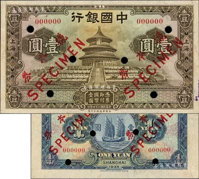 民國二十四年（1935年）中國銀行華德路版壹圓樣本券，正背共2枚，上海地名；森本勇先生藏品，源于香港前輩名家盧志用先生之舊藏，九五成新