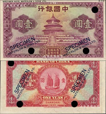 民國二十四年（1935年）中國銀行華德路版壹圓試色樣本券，上海地名，正面紫色/背面紅色印刷（流通票為正面棕黃色/背面藍色）；森本勇先生藏品，源于香港前輩名家盧志用先生之舊藏，罕見，九八成新