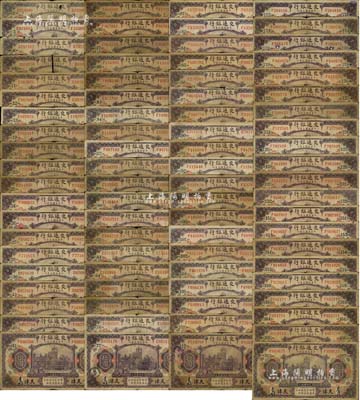 民國三年（1914年）交通銀行紫色“天津”地名拾圓加印領券標記藏品集一冊共81枚不同，內含加印{1}、{3}、{4}、{5}、{11}、{12}、{13}、{19}、{21}、{22}、{23}、{24}、{26}、{27}、{28}、{30}、{33}、{39}、{40}、{41}、{45}、{46}、{47}、{49}、{50}、{53}、{54}、{56}、{57}、{5
